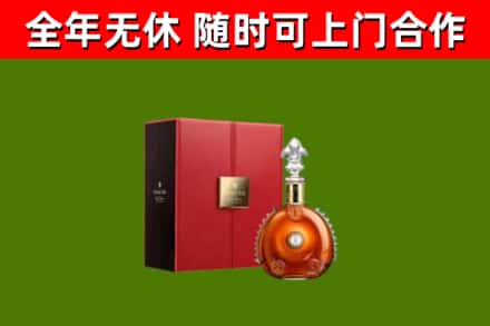 潮州烟酒回收路易十三洋酒.jpg