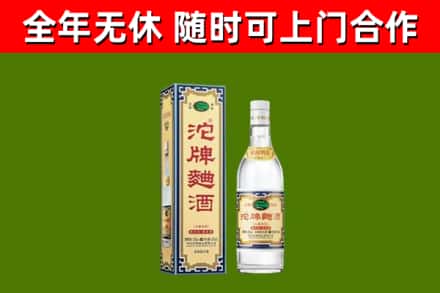 潮州回收沱牌曲酒