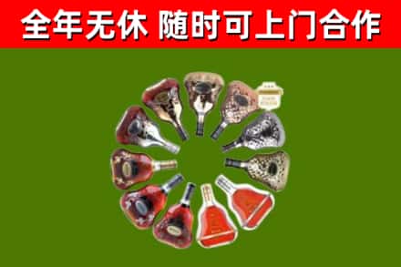 潮州烟酒回收XO洋酒.jpg